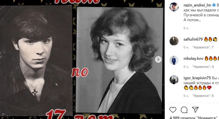 Андрей Разин