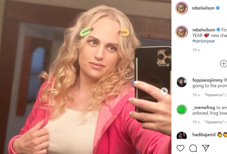 Ребел Уилсон