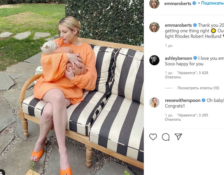 Эмма Робертс