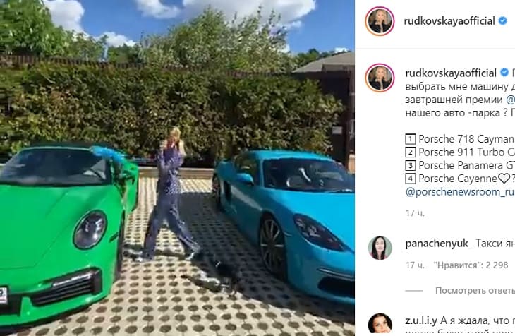 Яна Рудковская