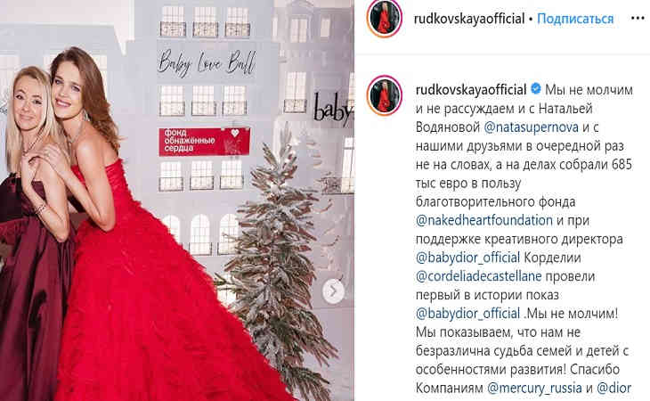 «Найди пять отличий»: Водянова подставила Рудковскую, опубликовав её реальные фото