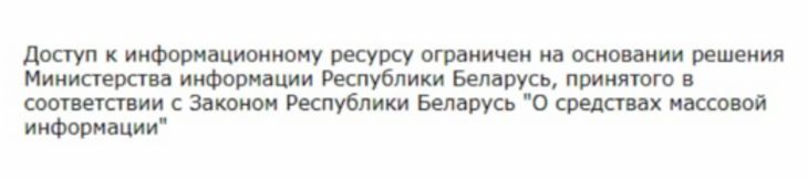 В Беларуси заблокирован сайт Reform.by