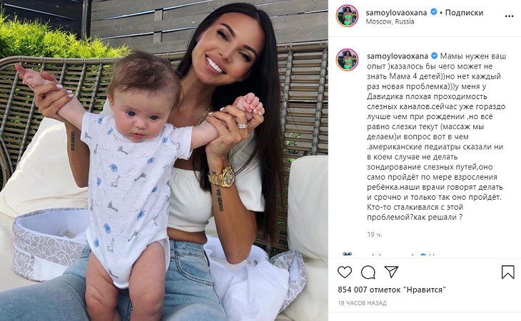 Оксана Самойлова просит помощи: у её сына проблемы со здоровьем