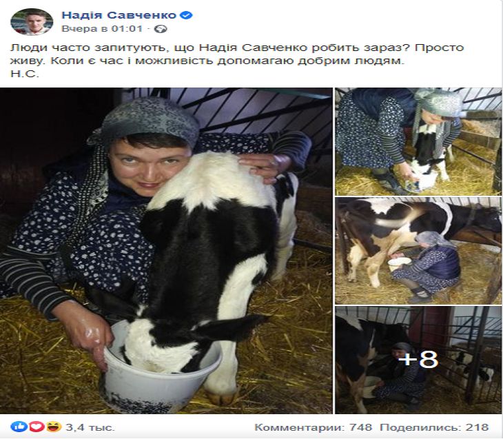 Экс-кандидат в президенты Украины Надежда Савченко уехало в село и стала дояркой 