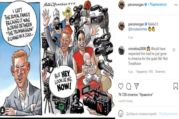 Карикатура