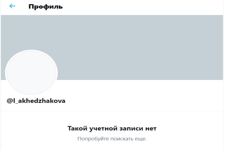 Лия Ахеджакова