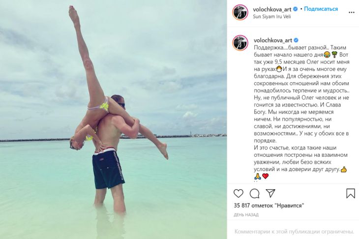 Анастасия Волочкова