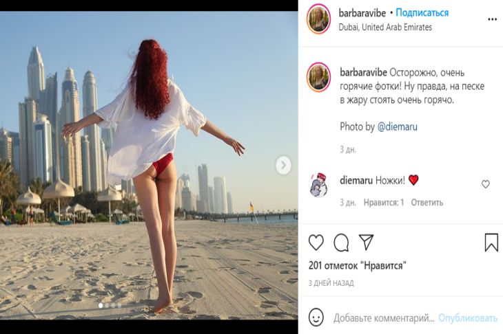 Барбара Видо