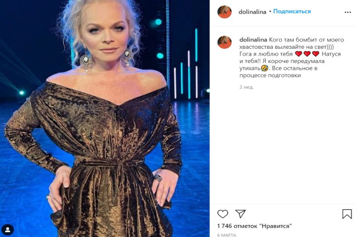 Лариса Долина