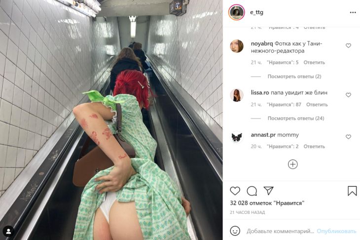 Эрика Куталия