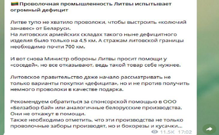 Литве не хватило колючей проволоки для строительства заграждения на границе с Беларусью