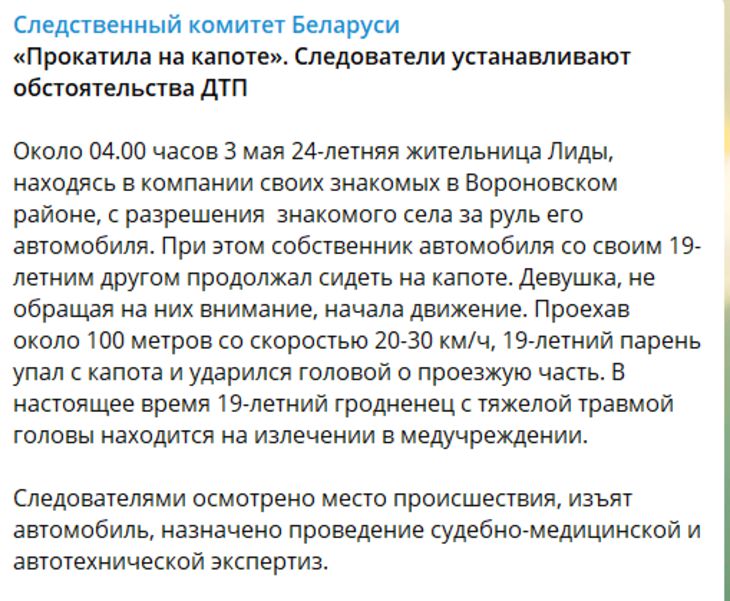 В Вороновском районе произошло странное ДТП, есть пострадавший