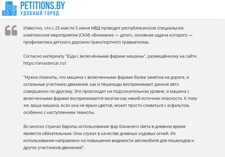Белорусы предлагают обязать водителей круглогодично включать ближний свет фар