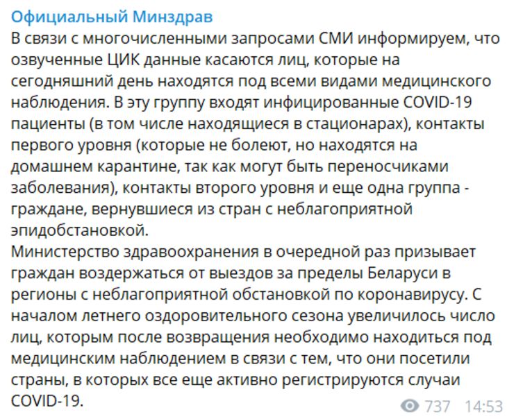 Минздрав призывает белорусов отдыхать этим летом дома и не ехать на моря