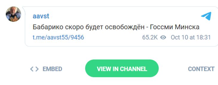 Адвокат Виктора Бабарико прокомментировал сообщения о его скором освобождении