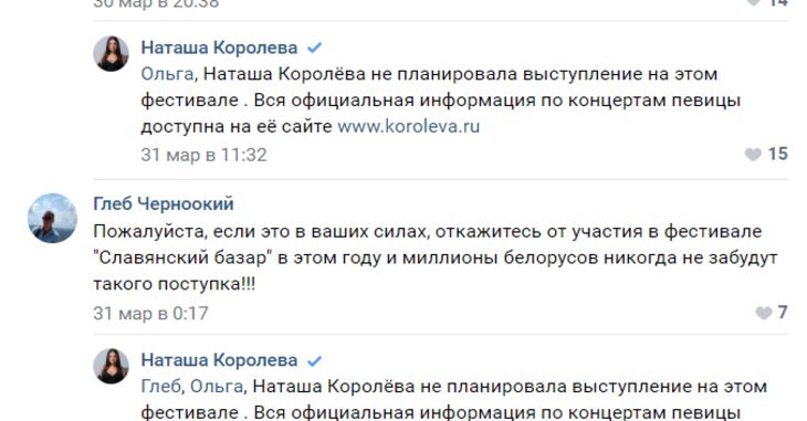 Наташа Королева отказалась участвовать в «Славянском базаре»