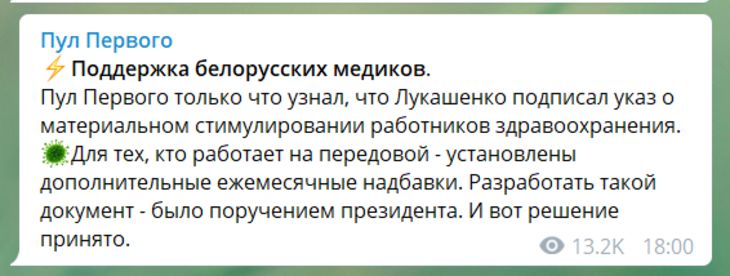 лукашенко подписал указ о переводе