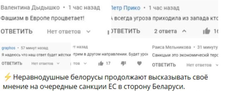 Переживем и другие заморочки: по БТ показали, что думают неравнодушные белорусы о санкциях против Минска