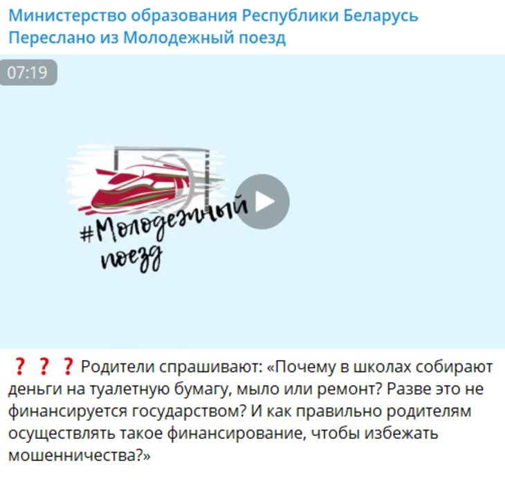 В Минобре высказались по поводу сбора денежных средств в школах
