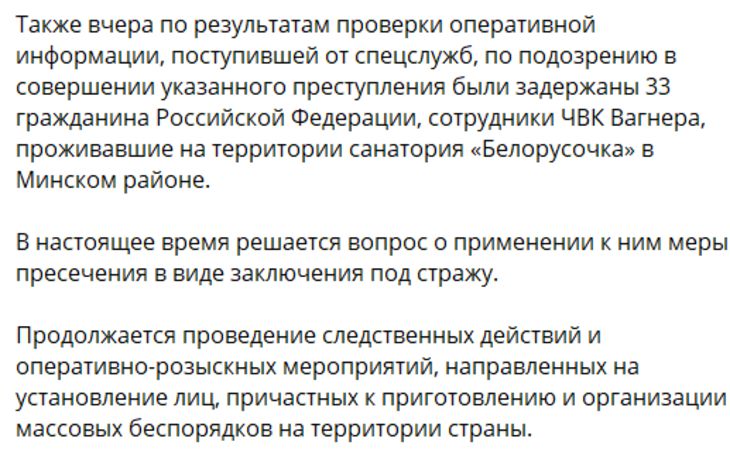 СК о «деле россиян из ЧВК Вагнера»: решается вопрос о применении к ним меры пресечения в виде заключения под стражу