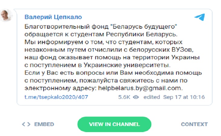 Отчисленным белорусским студентам помогут поступить в вузы Украины