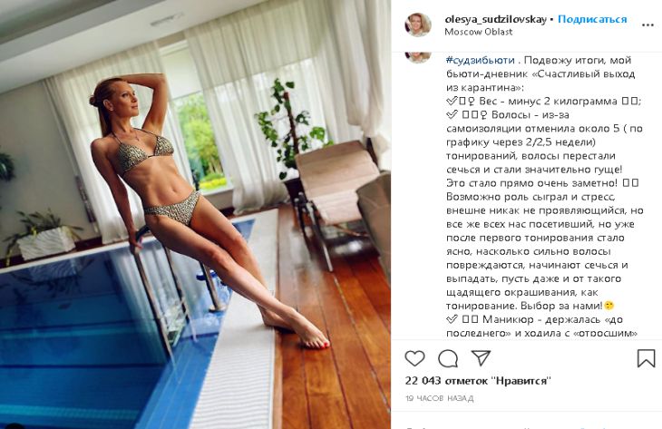 судзиловская