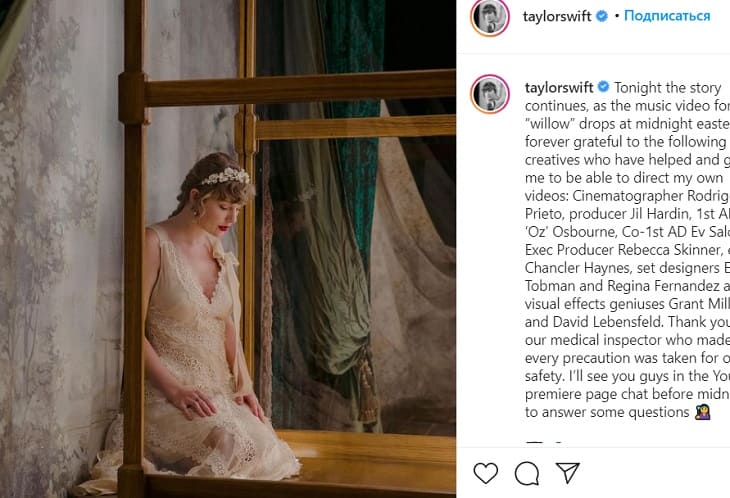 Поп-звезда Тейлор Свифт намекнула на тайную свадьбу