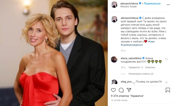 Фотографии 37-летнего сына Алёны Свиридовой произвели фурор в Сети
