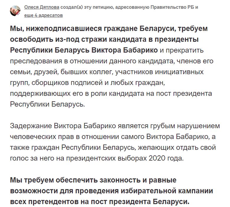 Петицию за освобождение Виктора Бабарико за ночь подписали более 40 тыс. человек