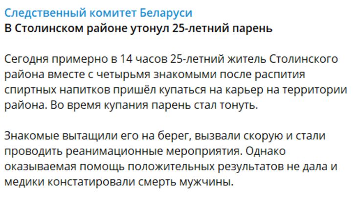 В СК рассказали подробности трагедии на карьере в Столинском районе