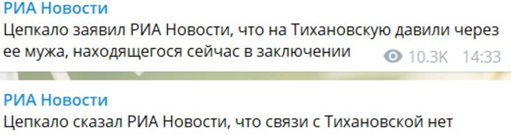 Цепкало: Признание Тихановской президентом – это мы будем требовать от международного сообщества