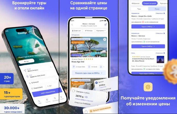 подбор туров