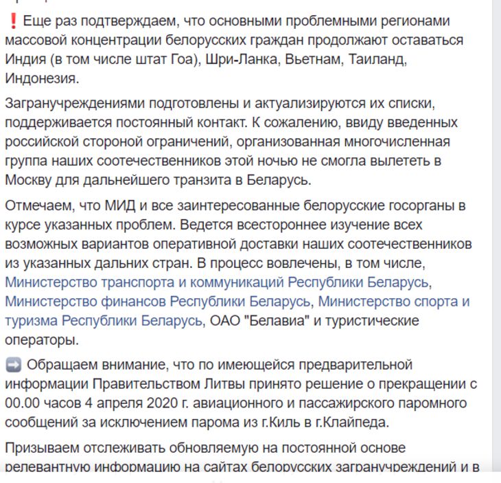 В МИД сообщили о белорусах, застрявших в проблемной Индии, Шри-Ланке, Вьетнаме, Таиланде, Индонезии