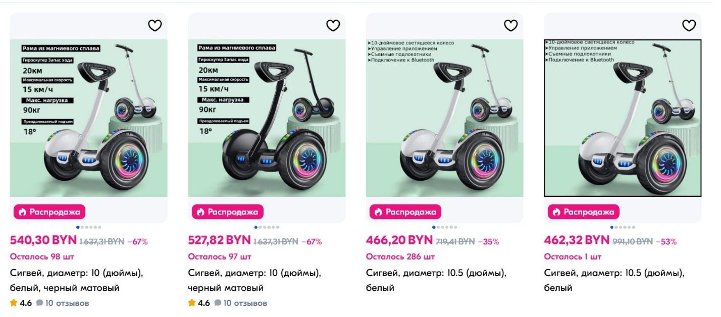 моноколесо