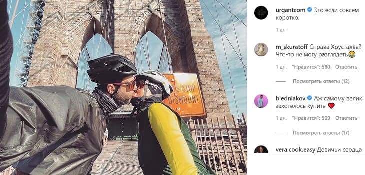 Иван Ургант