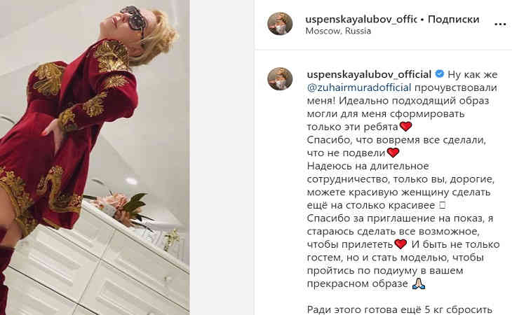 Любовь Успенская готова похудеть ради карьеры модели