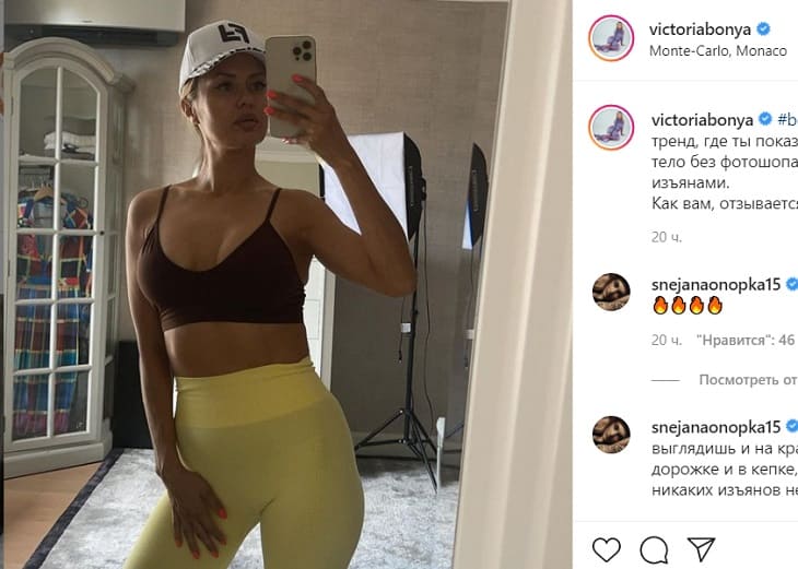 Виктория Боня