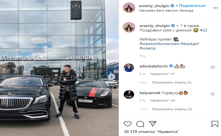 22-летний сын Валерии подарил себе Maybach за 10 миллионов рублей