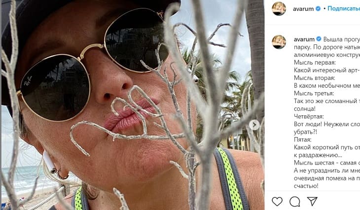 Анжелика Варум