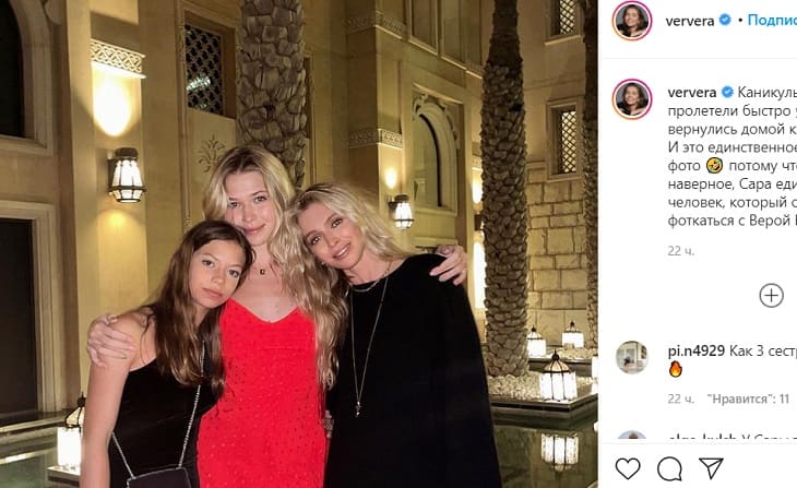 Вера Брежнева