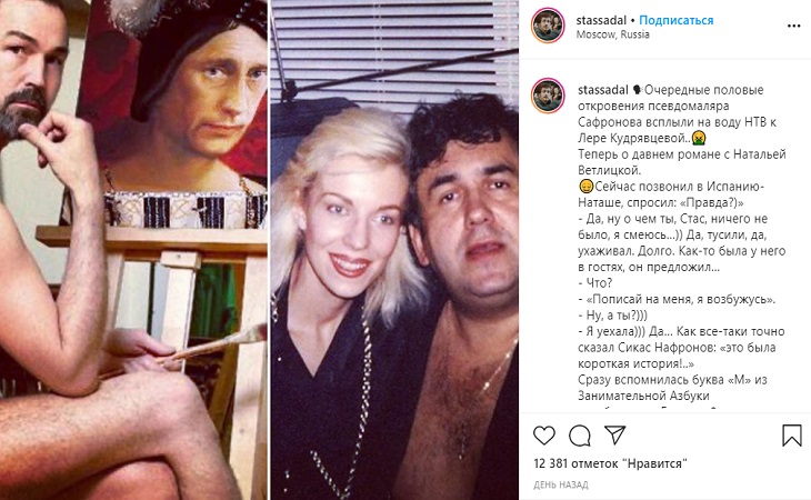 «Я смеюсь»: Наталья Ветлицкая раскрыла подробности романа с Никасом Сафроновым