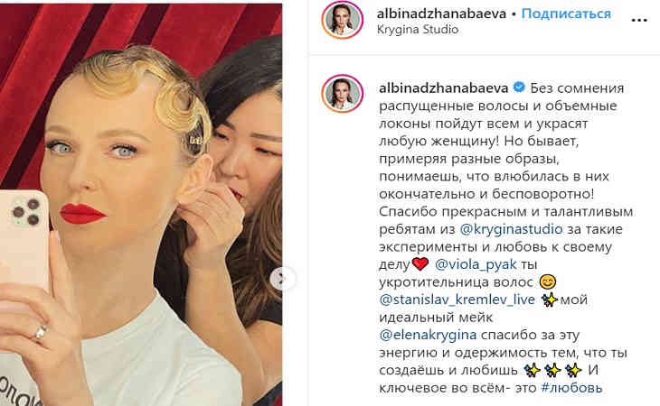 «Окончательно влюбилась»: Альбина Джанабаева удивила новым образом