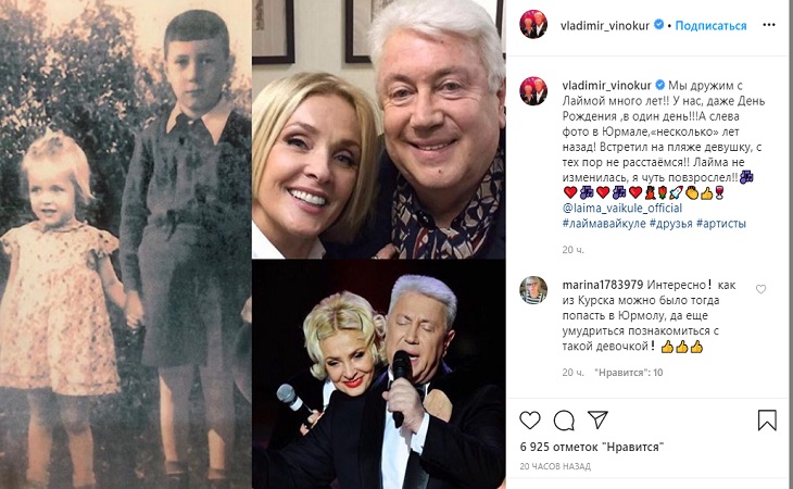 «Жених да невеста»: Винокур рассказал об отношениях с Лаймой Вайкуле