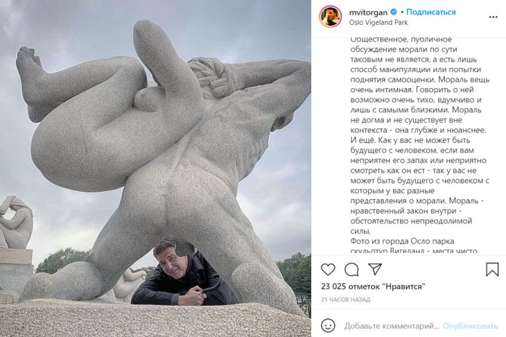 Максим Виторган