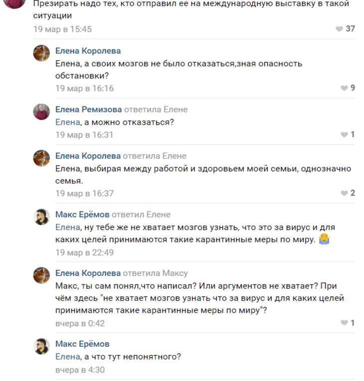 «Люди озверели совсем»: новополочанку затравили в интернете из-за коронавируса