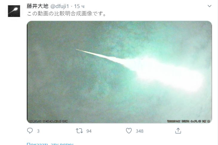 В небе над Токио пролетел метеор. Он попал в объективы камер