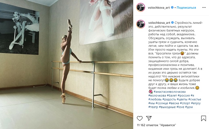 Анастасия Волочкова шокировала поклонников слишком откровенным шпагатом