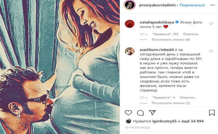 «Тонкий намек»: Пресняков показал поклонникам беременную Подольскую