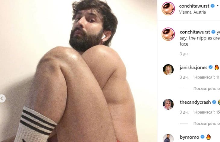 Кончита Вурст