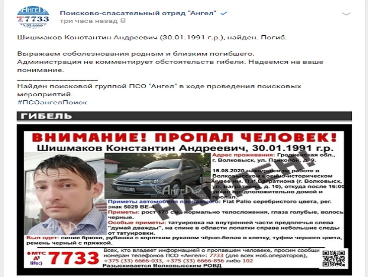 В Беларуси нашли мертвым не подписавшего протокол члена избиркома